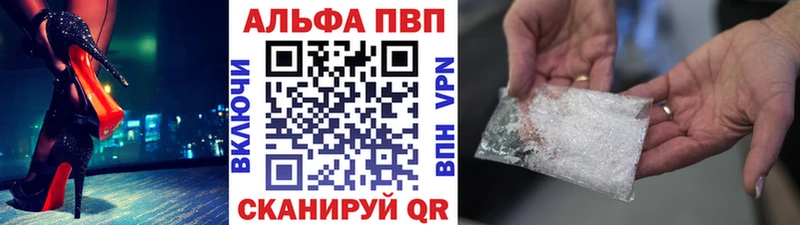 ОМГ ОМГ зеркало  маркетплейс наркотические препараты  A PVP мука  Балаково 