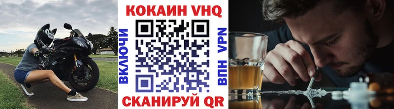 Cocaine VHQ  Балаково 