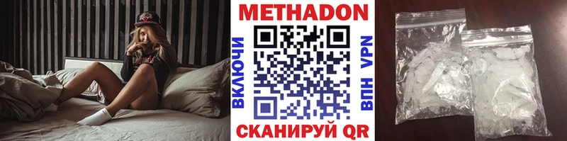 МЕТАДОН methadone  Балаково 
